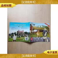 小羊肖恩(神奇的魔法棒)[封面有贴纸]