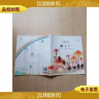 全景游戏 经典版 阶段5 梯工厂