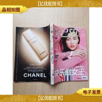 悦己SELF 快乐做女王 2015年第2期 总第106期/杂志[封面刘雯]