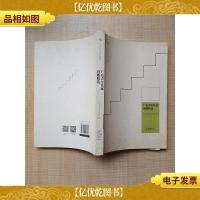 广东青年作家诗歌精选[封面有污渍]