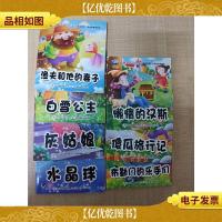 格林童话(第1季)1懒惰的汉斯+2傻瓜旅行记+3布勒门的乐手们+4渔