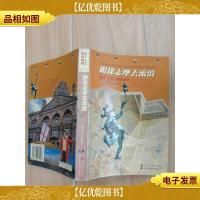 跟徐志摩去流浪:英伦文学飞翔版图[书脊磨损]