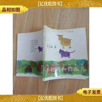 羊奶妈和豹孤儿