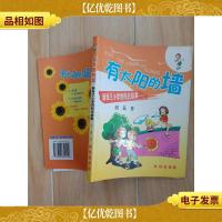 有太阳的墙 新西兰小学的阳光故事