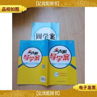 金太阳导学案 课堂同步用书 生物 必修1[赠固学案][无笔迹]