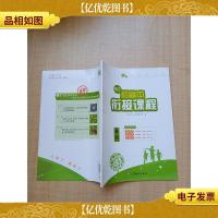 知了 初高中 衔接课程 英语[无笔迹]