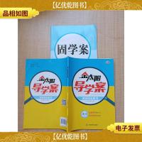 金太阳导学案 课堂同步用书 语文必修1[内赠固学案][无笔迹]