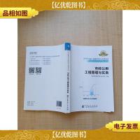 2020全国一级建造师执业资格考试 名师讲义及同步强化训练 市政公