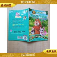 熊熊乐园成长连环画(*辑):凯特的百宝箱