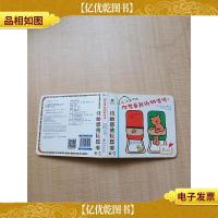 低幼感统玩具书(0-3)你想要我的奶嘴吗?[精装绘本]