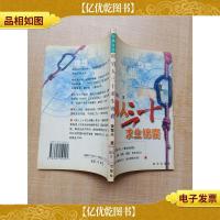 经典生活02 男人三十求生锦囊[馆藏][正书口有印章]