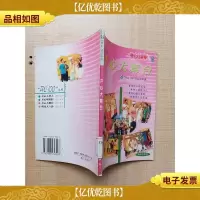 开心大舞台[书脊轻微受损][馆藏][正书口有印章]