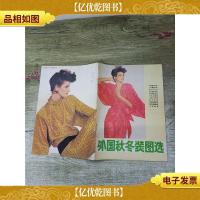 外国秋冬装图选