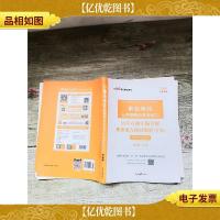 2020全新升级 事业单位公开招聘分类考试辅导教材 历年真题汇编详