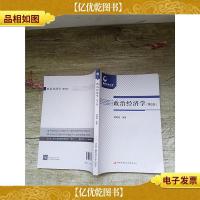 政治经济学 第2版[内有笔迹]