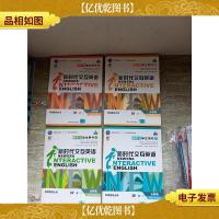 新时代交互英语 全新版 视听说学生用书(网络版组合装)[1-4 四本