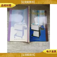 静电复印机的使用与维修