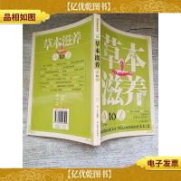 彩虹餐桌系列 草木滋养 A-Z