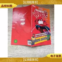 蜘蛛侠 Vol.33 下[封面贴纸,书脊受损]