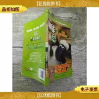 小羊肖恩 淘气猪的恶作剧[封面有贴纸]