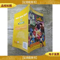小羊肖恩 羊羊们的舞会