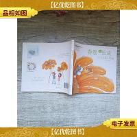 布丁卷涂鸦日记 卷卷初长成