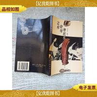 怎样使用摩托车