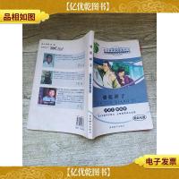 语文*必读丛书 骆驼祥子 新纪元版