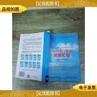 图形图像处理(CorelDRAW平台)CorelDRAW 11试题汇编.*图像制