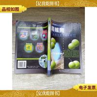 局域网故障排除及应急技巧