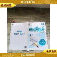 全品作业本 高中物理 选修3-1 *(RJ)[笔迹多]