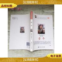 青少年课外阅读系列丛书 童年[书脊轻微受损]