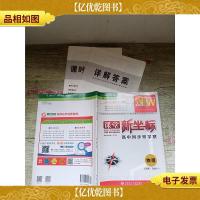 课堂新坐标 高中同步导学案 物理 人教版 选修3-1[赠详解*]