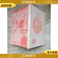 神奇宝贝金银编10[内有笔迹]