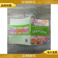 专家指导老爸老妈这样吃