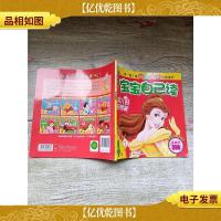 *套自主阅读 分级读物 第4级 贝儿的好朋友