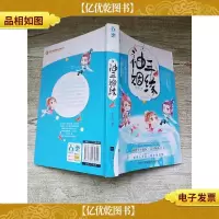 袖手姻缘[*.二页受损]