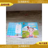 幼儿园主题整合活动课程 中班 上4 餐盒里的秘密[封面有笔迹]