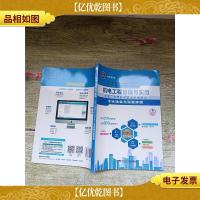 全国二级建造师执业资格考试考点清单与深度押题:机电工程管理与