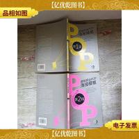 新锐商业POP海报模板[第1辑+第2辑 两本合售]