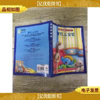 英国绘本故事-陪伴系列 晚安,小宝贝