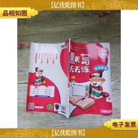 金牛耳 小学语文默写天天练 一年级 上册 背诵默写 [封面有贴纸