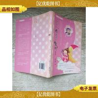 小浇浇和睡婆婆的魔杖(美绘版)