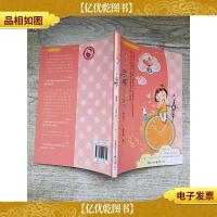 小浇浇和恐怖的小挂钟(美绘版)