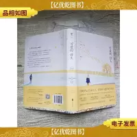 可爱的骨头[精装]