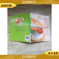 上班族方便食谱 电饭锅方便菜