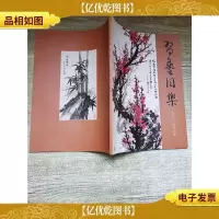习艺同乐 杨孟 何绛书
