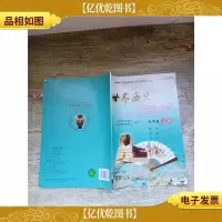 世界历史填充图册 九年级上册[无笔迹]