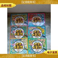 幼儿视觉游戏书:挑战迷宫大冒险《小岛探险+田野迷踪+太空奇遇+