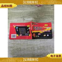 *创意板报系列丛书 传统节日 墙报版报 精彩版[书脊受损]